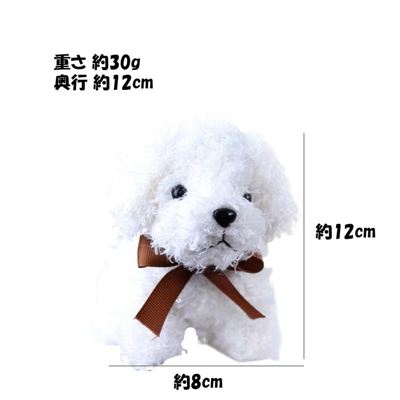Amily, 4 Types of Plush Dogs, Keychain, Ribbon, Fluffy, Cute,