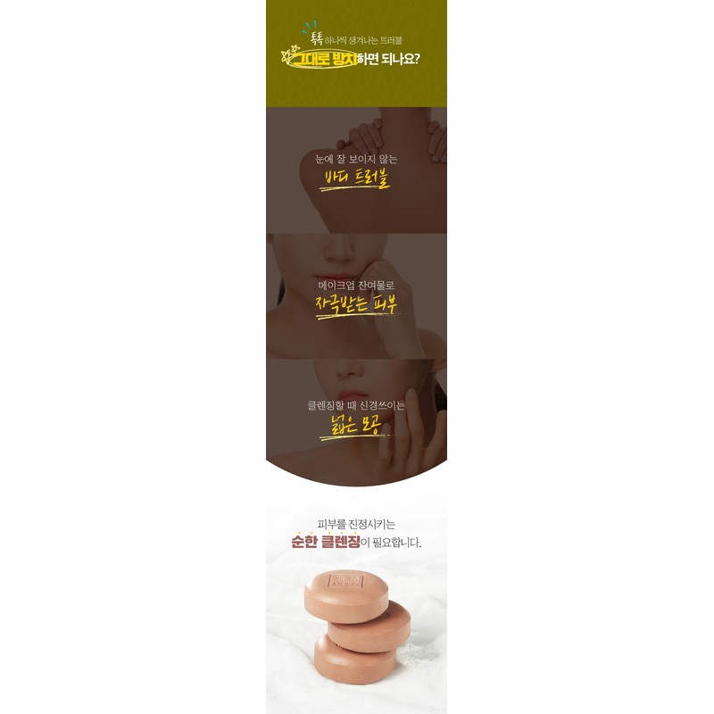 Muro Houttuynia Cordata Soap Folliculitis Back Acne Hypoallergenic Highly Moisturizing