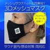 Best Sauna Hat, Mesh Material, Mask, Acclaimed by Oufgiser, Next
