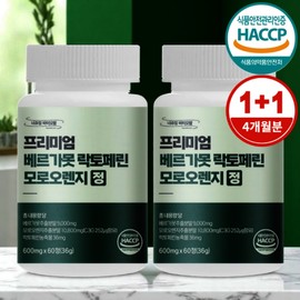 (MFDS ​​Certified) Premium Bergamot Lactoferrin Moro Orange 60 Tablets (2ea) / Special Discount for 3 Days Only / (식약처인증)프리미엄 베르가못 락토페린 모로오렌지 60정 2개 단3일 특별할인가