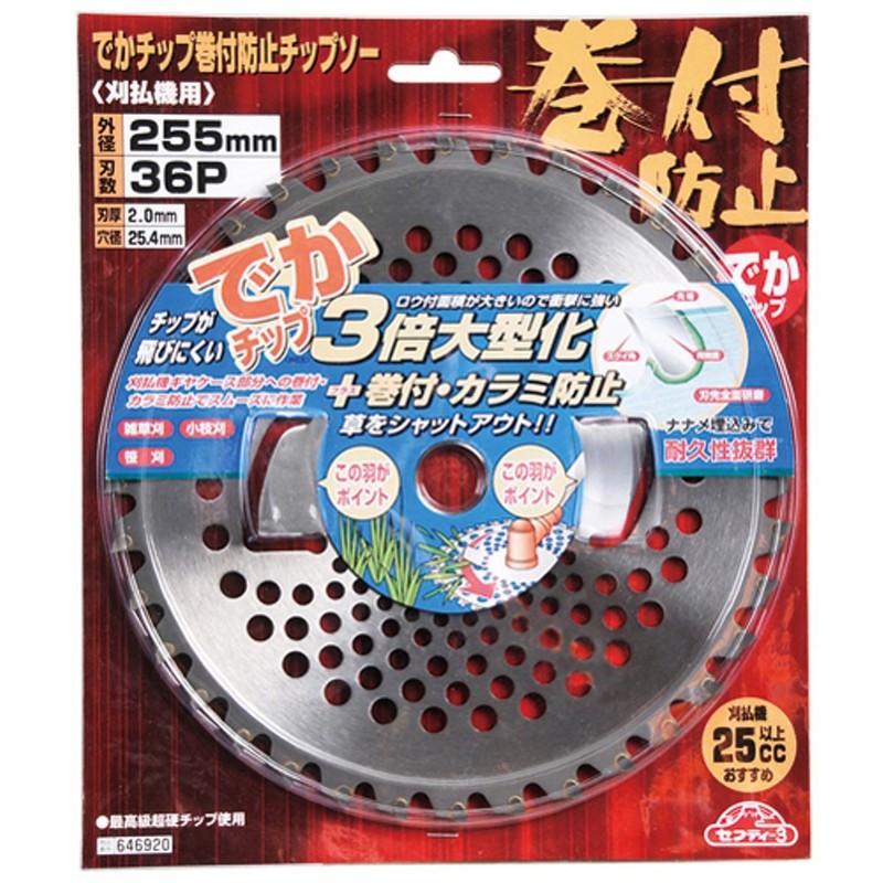 Safety-3 Grass Cutting Chop Saw, Jumbo Tips, Large-Size, Prevents Tangles