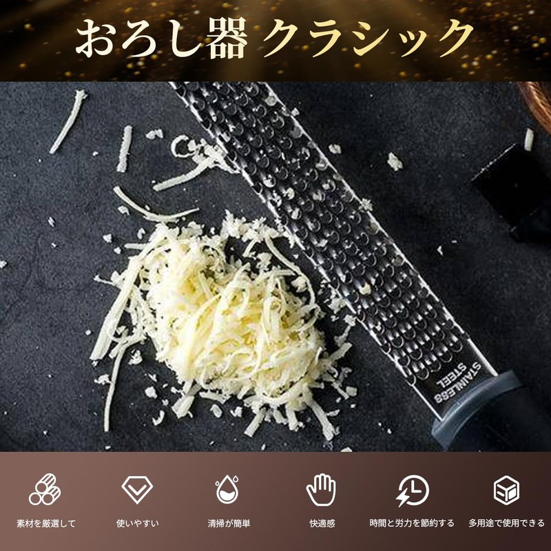 おろし器 クラシック おろし金 千切り器 パルメザンチーズ しょうが ニンニク ゼスターグレーター すりおろし チーズ削り