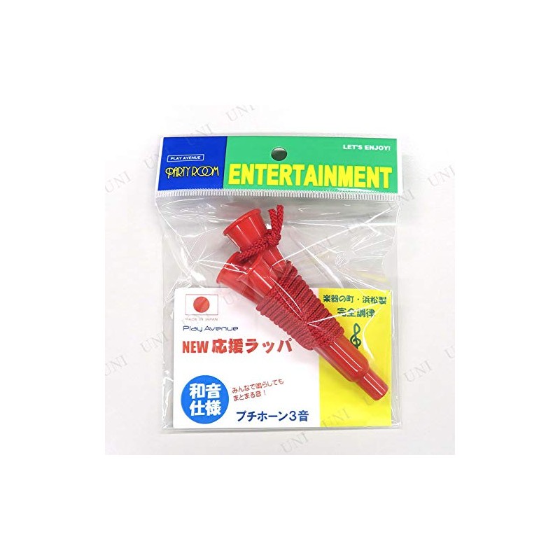 Play Avenue New Cheering Bugle Petite Horn, Total Length 4.3