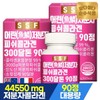 어린 저분자 피쉬 콜라겐 90정x2박스 총180정 300달톤 펩타이드 히알루론산 엘라스틴 비오틴 Young Low Molecular Fish Collagen 90 Tablets x 2 Boxes Total 180 Tablets 300 Daltons Peptide Hyaluronic Acid Elastin Biotin