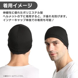 KINGBISON Comfortable Inner Cap, Sports, For Kids and Adults, Sweat Protection, Lightweight, Atama, Cool, Exercise, Fit, Walking, Bike, Black, Set of 3