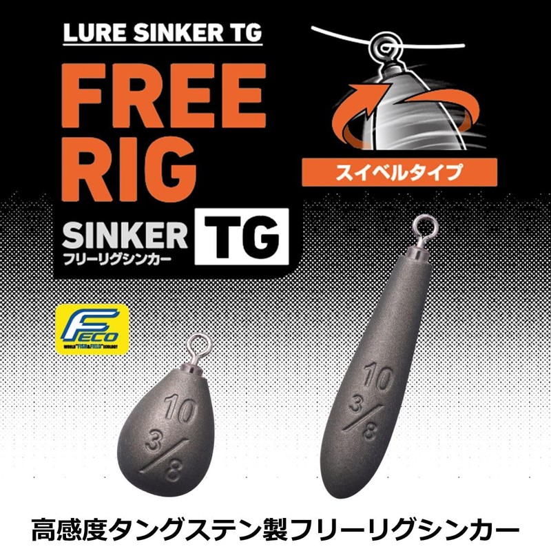 DAIWA Tungsten Sinker Lure Sinker TG Free Rig S 0.4