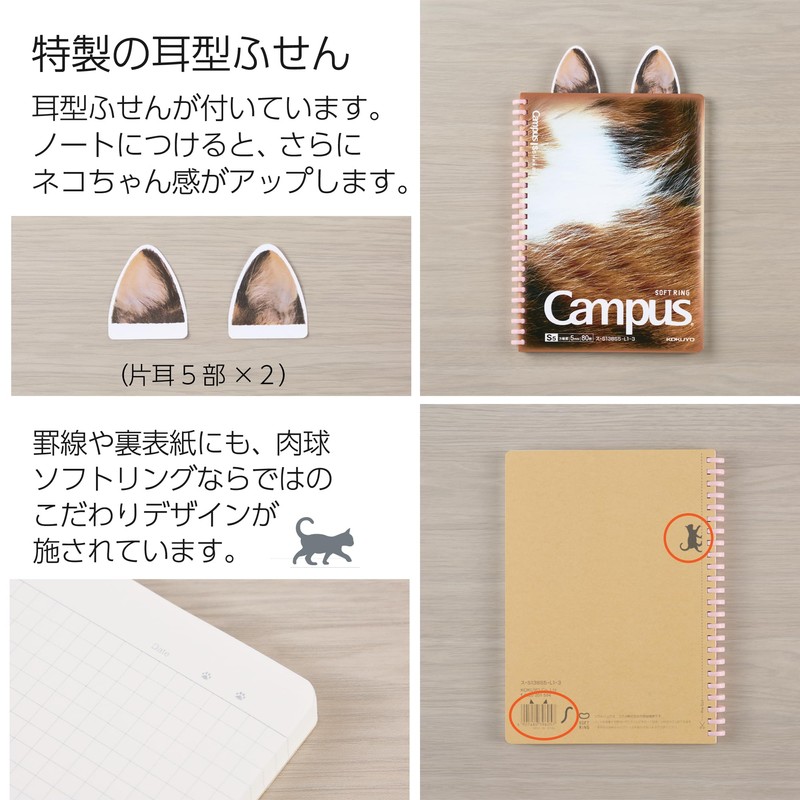 Kokuyo S138S5-L1-3 Campus Paw Soft Ring Notebook, A5, 0.2 inch
