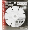 E-Value EDW-30 Diamond Cutter Segment Type, 4.1 inches (105 mm)