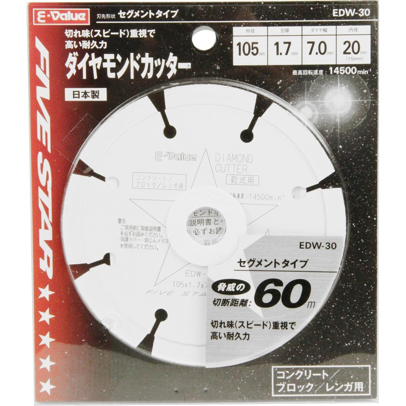 E-Value EDW-30 Diamond Cutter Segment Type, 4.1 inches (105 mm)