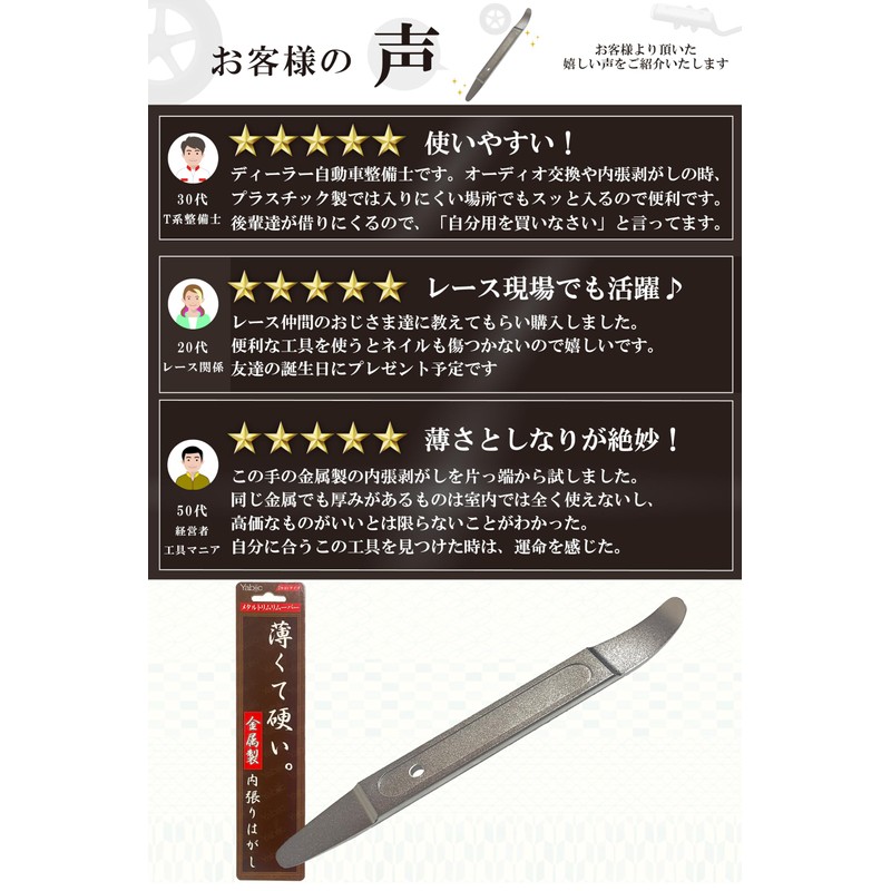 Yabiic Metal Upholstery Removal Car Trim Remover Interior Audio Door