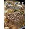 豊代 岩手県の田野畑村 抗生物質不使用で育った【岩手がも】鴨三昧 鴨鍋セット (約410g（2人前）鴨三昧 鴨鍋セット) お歳暮 ギフト