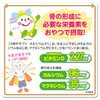 3時のサプリ カルシウムグミ 約4ヶ月分 子供 こども 子ども 栄養 牛乳 嫌い 偏食