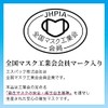 Biho Mask, Made in Japan, Disposable Non-woven Mask, Loose Size,