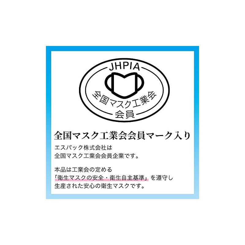 Biho Mask, Made in Japan, Disposable Non-woven Mask, Loose Size,