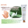 Skin Holic Moist Moisturizing Snail Hand & Nail Cream