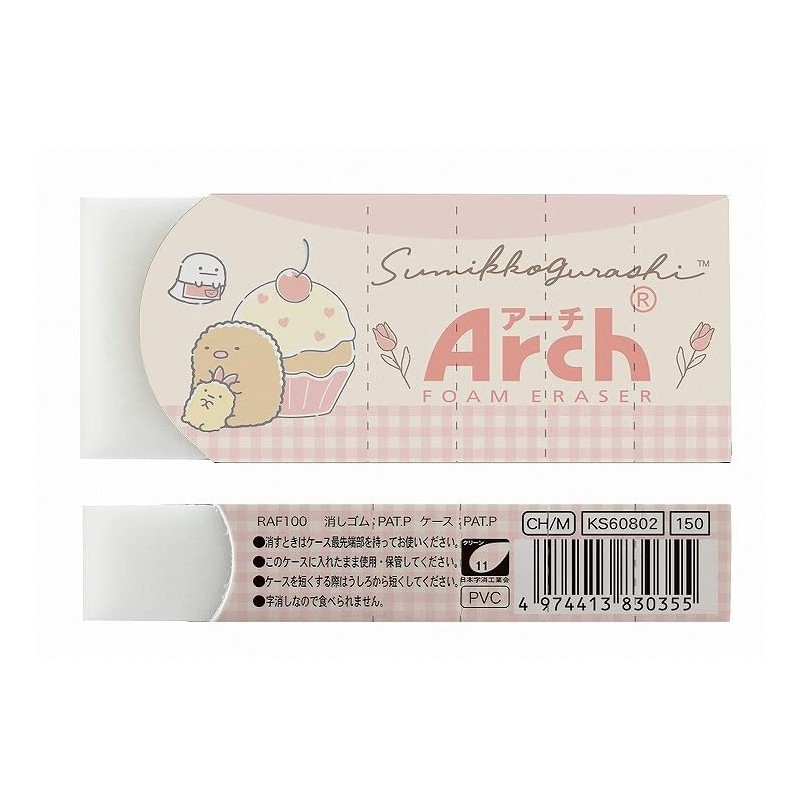 San-x CH/M ARCH Eraser (S/G) KS60802
