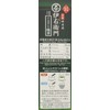 Iemon Instant Green Tea Stick, Flavoring Selection, 30 P x