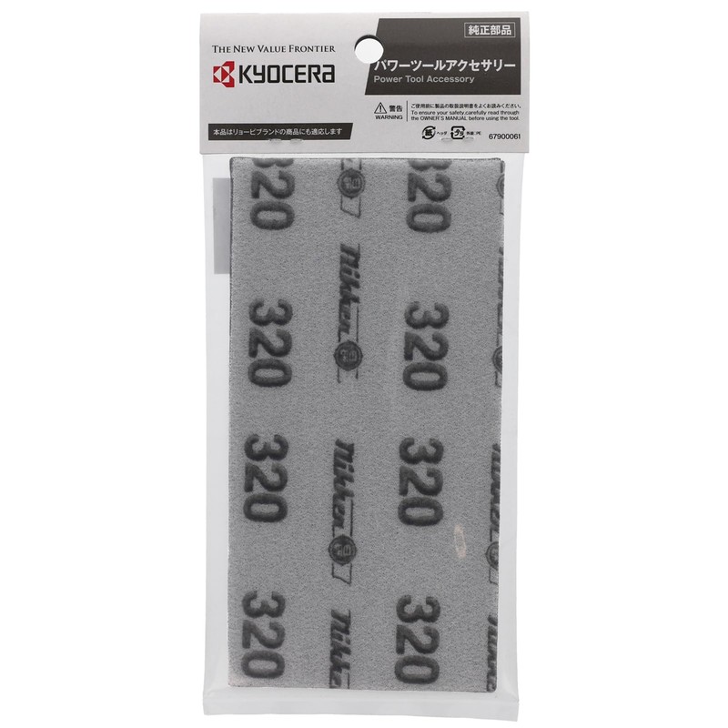 Kyocera Former Ryobi Carpentry Paper Magic Type Sander S-815M and