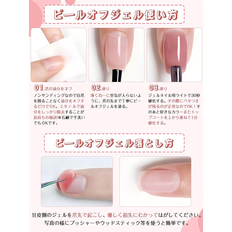 kanfei Peel Off Base Gel, 0.5 fl oz (13 ml)