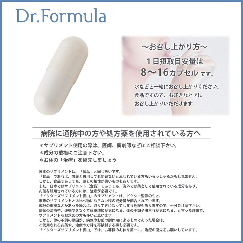 Dr. Formula Multi Amino Acid, 30-Day Supply, 240 Tablets, Made