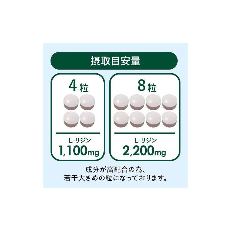 リジン サプリ L-リジン 1日2,200mg 計66,000mg ビタミン 亜鉛 配合 275mg 240粒