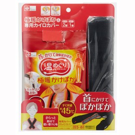 LEC Warm Warming Warmer, Extra Warm, Hanging on Neck, Disposable Warmer, Includes Exclusive Cover, 2 Warmers, Made in Japan, 3 Assorted