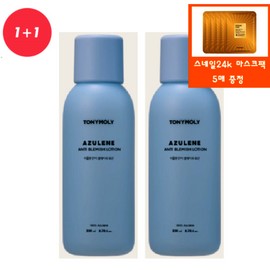 Tonymoly x리뉴얼(정품2개)아줄렌 안티 블레미쉬 로션+사은품/골드24k스네일마스크팩 5매(일만... xRenewal (Genuine 2 pcs) Azulene Anti-Blemish Lotion + Gift / Gold 24k Snail Mask Pack 5 sheets