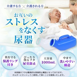 Arrow Club Men's Urinary Bottle, 33.8 fl oz (1000 ml), Nursing Toilet (Blue, Main Unit Only)