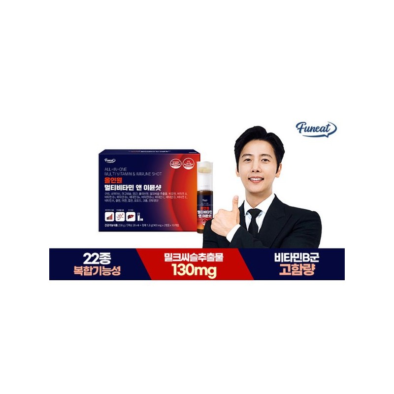 퍼니트 올인원 22종 멀티비타민 앤 이뮨샷 밀크씨슬 10개입 x 1박스