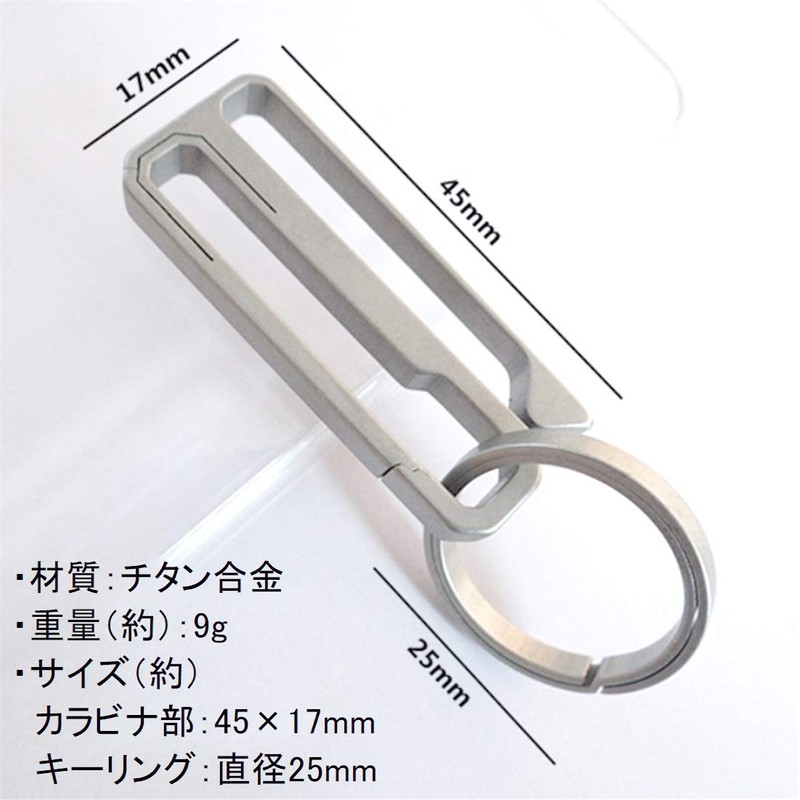 Beaton_Japan Titanium Carabiner Key Holder, Belt, Clip, Key Hook, Key