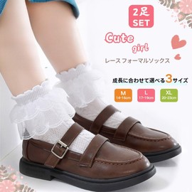 konamiya Children's Socks, Formal Socks, Set of 2, for Kids, Girls, Lace Socks, White, Ruffle, Ribbon, Cute, Recitals, School Entrance Ceremonies, Weddings, Graduation Ceremonies, 20.0-23.0 cm