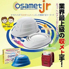 Kaga Sangyo Osamet Jr 19.7 - 22.0 inches (50 - 56 cm), Blue, No Drawstring, Foldable, Retractable Helmet, For Disaster Preparedness