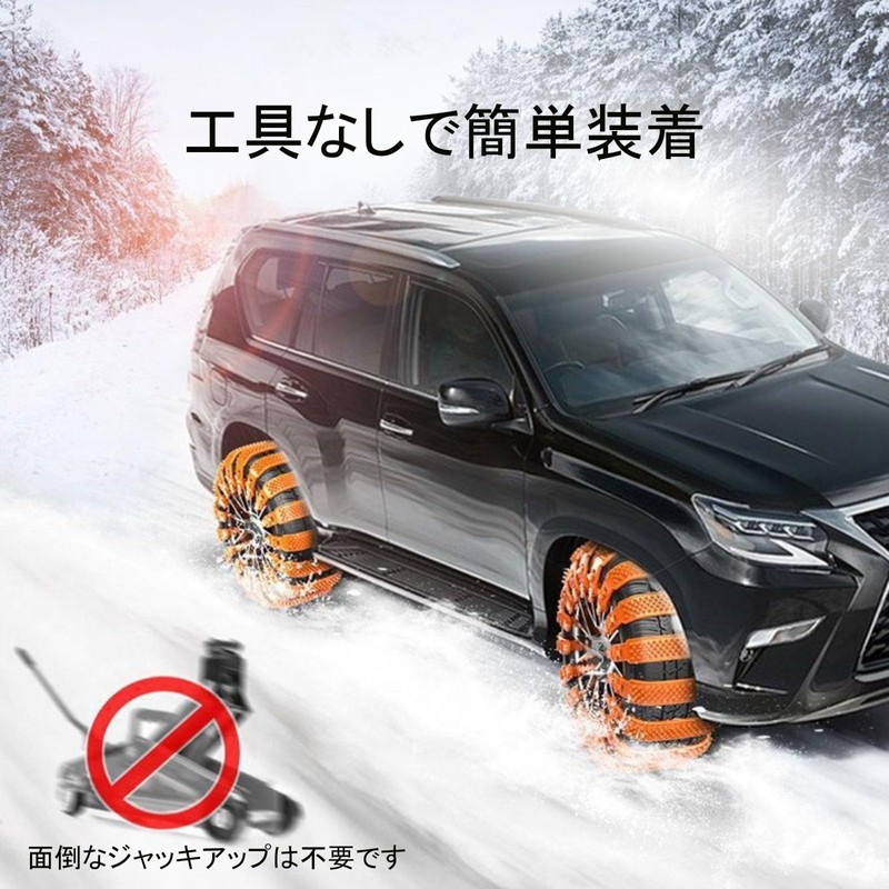 Tire Chains, Non-Metallic, 6 Pieces, Snow Chains, Black, Orange, 6.5
