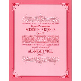 Vespers (All Night Vigil): Series IX, Vol. 2. op. 37. mixed choir (SATB) a cappella. Partition de chœur.