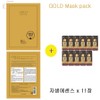 The Who Receive 11 sheets of The Whoo Jasaeng Essence samples with the purchase of a Gold Mask Pack, 1 pack, 1 pack / 골드마스크 팩 구매시 더후샘플 자생에센스 11장증정, 1개, 1개입