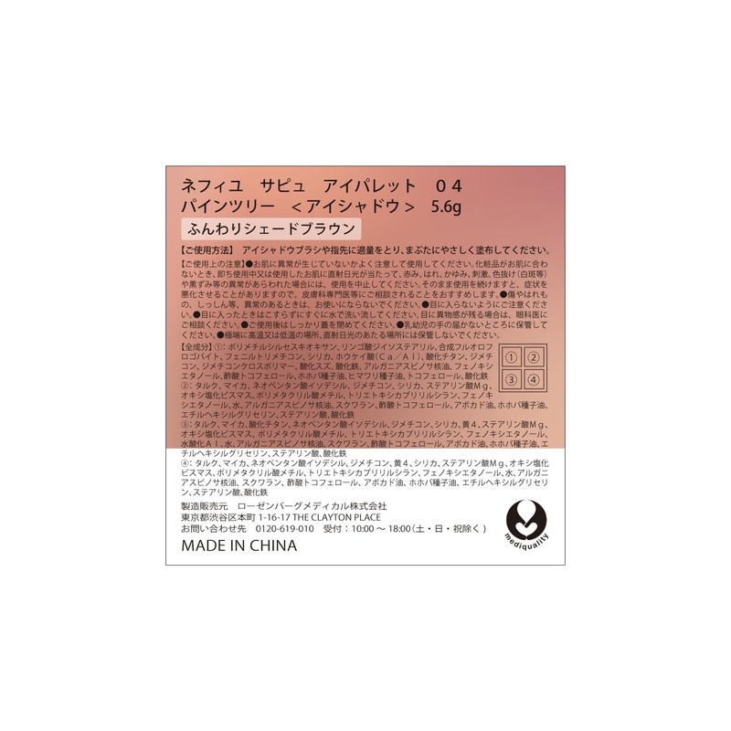 Nefil Neufil Eye Palette 04 Pine Tree Pine Tree: Shade