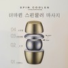 Derma Queen Spin Cooler (cold and hot available) Separate cooler
