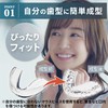 【歯科医師監修】マウスピース 簡単型取り 型取りタイプ 2個入りセット 専用ケース付き 防止 グッズ 対策 ナイトガード 睡眠用