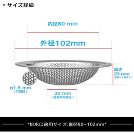 Unit Bath, Washbasin, Drainer, Punching Garbage Receptor, Bath, Drainer, Stainless Steel, Washbasin Punching, Garbage Receptor, 18-8 Stainless Steel, 2 Sizes (Large)