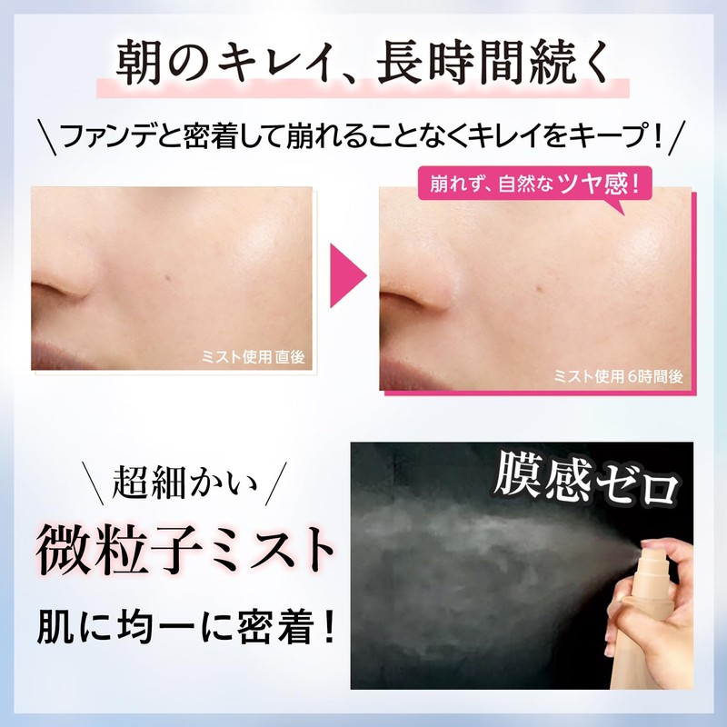 Moist Lab Make Keep Mist 85ml, Makeup Hold Mist, Sebum