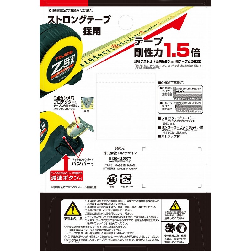 タジマ(Tajima) コンベックス 5.5m×25mm Zコンベ25 尺相当目盛付 ZC25-55SCB