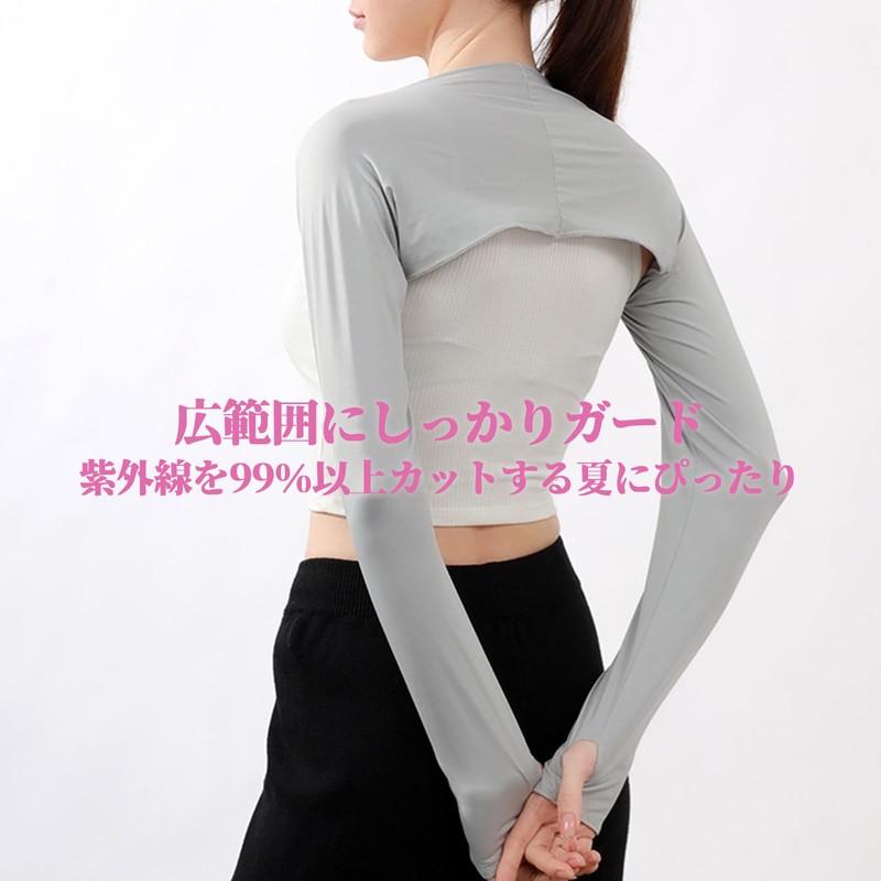 [Weelya] アームカバー レディース 肩まで 腕カバー 肩腕カバー UVカット 日焼け止め 吸汗速乾 接触冷感