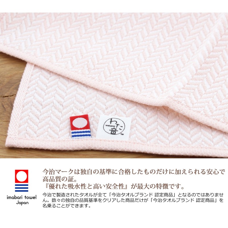 楠橋紋織 ハンカチタオル わた音 ヘリンボン ピンク 約25×25cm 1-65608-86-P