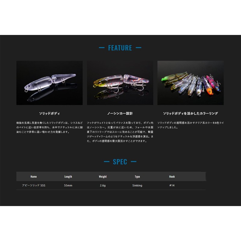 JACKALL Abbey Solid 55S Orange/Sardine