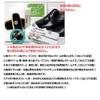 [サンストーン] 手軽にプロ並みシューケアセット
