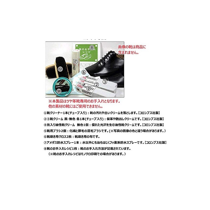 [サンストーン] 手軽にプロ並みシューケアセット
