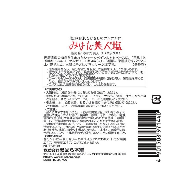 Kurobara Honpo Mihada Beauty Salt (Jar), 22.2 oz (650 g),