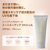Mimiture Tone Me Up UV Gel Sunscreen, 2.8 oz (80