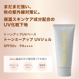 Mimiture Tone Me Up UV Gel Sunscreen, 2.8 oz (80 g), SPF50+PA++++ Face Full Body Glossy Skin Base UV Base Makeup Base