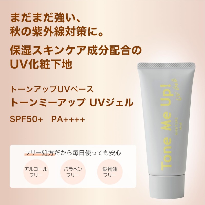 Mimiture Tone Me Up UV Gel Sunscreen, 2.8 oz (80